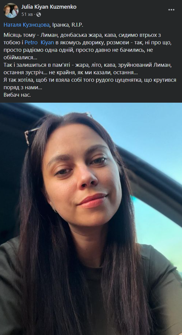 "Ще одна сім'я патріотів на небі": загинула військова та активістка Наталя Кузнєцова